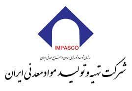 شرکت تهیه و تولید مواد معدنی ایران